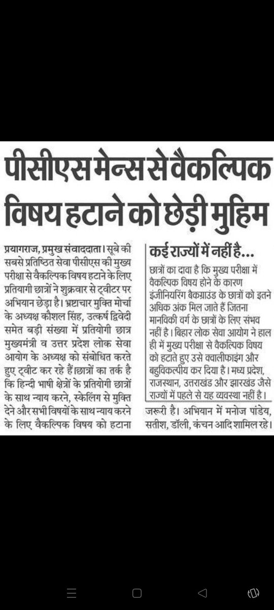 Shekhar14480015's tweet photo. @myogioffice @myogiadityanath #UppscOptionalHatao https://t.co/1G8r3pMuCD