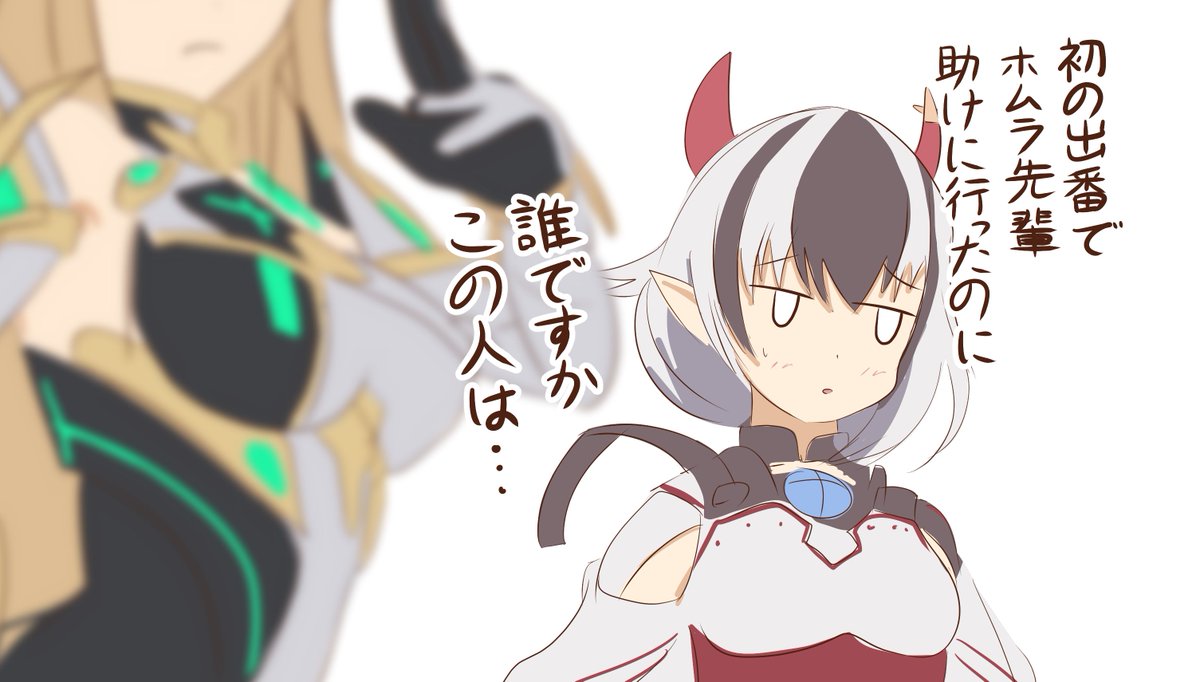 ずいぶん前に描いたゼノブレイド2絵 