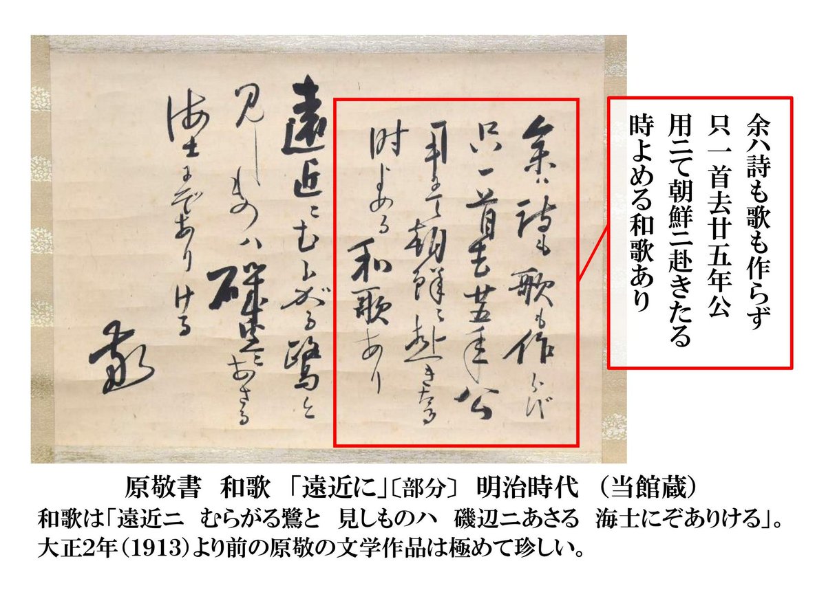 原敬記念館 Harakei Museum Twitter