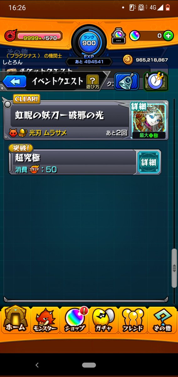 shito_san0211's tweet photo. ストライカーの何割が「コラボ2体以上超究極ミッションは簡単」ということを知っているのか……
光サメだって超究極なんだぜー？ https://t.co/9ZVDIvTxLA