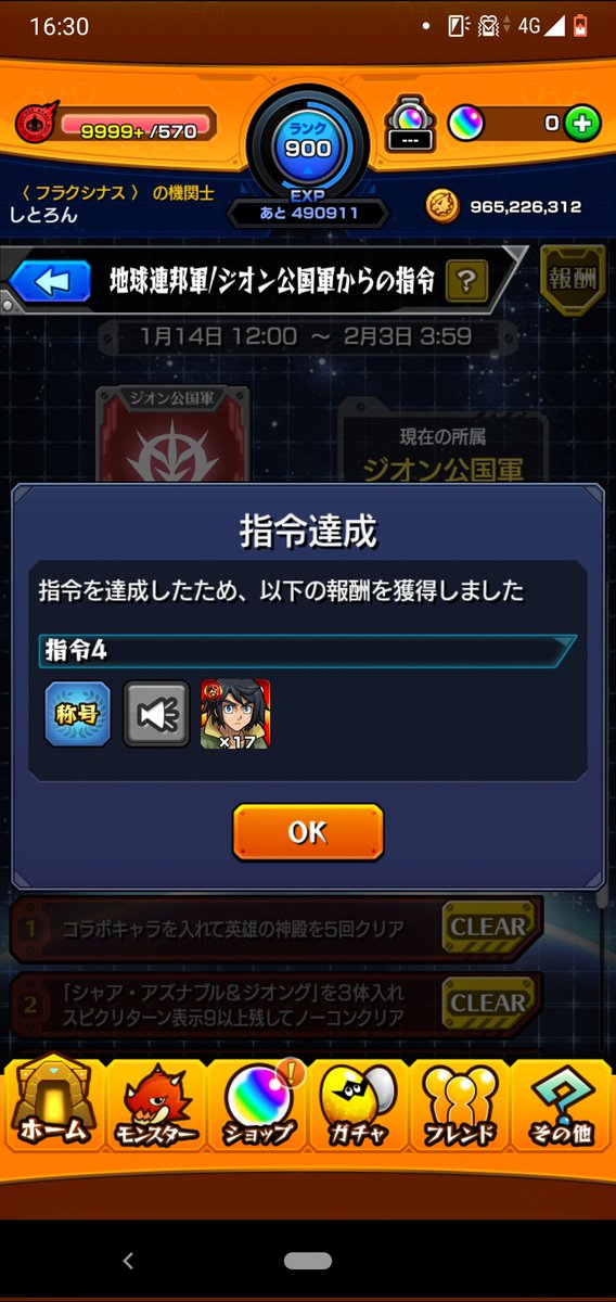 shito_san0211's tweet photo. ストライカーの何割が「コラボ2体以上超究極ミッションは簡単」ということを知っているのか……
光サメだって超究極なんだぜー？ https://t.co/9ZVDIvTxLA