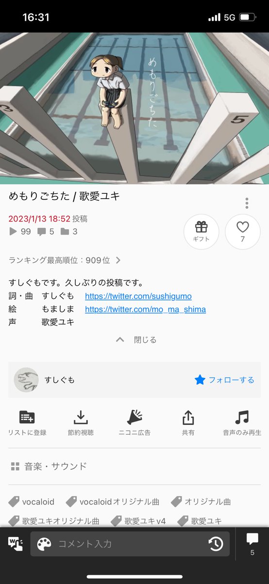 ニコニコにて音楽ランキングに食い込みました！

コメント,いいねに広告もタグも頂いてなんと申したらいいのやら...

あったけえ...とにかく感謝です