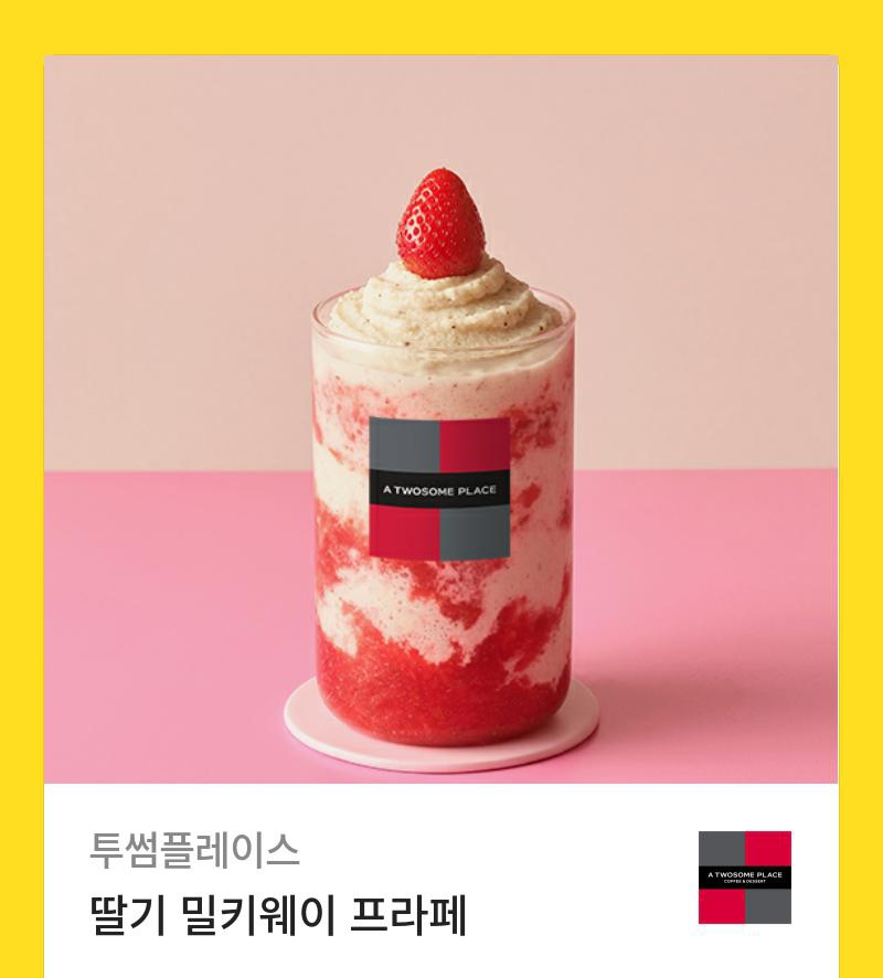 <알 듯 말 듯 해> 출간 이벤트🎊

1/14 «알 듯 말 듯 해» 출간 🍓
능글공 강태윤과 귀염수 곰인형의 딸기스무디처럼 달콤한 이야기 보러와 주세요.

RT해주시는 두분께  딸기 음료 쿠폰을! 많은 관심 부탁드립니다. :)

👉🏻 ridibooks.com/books/30490339…

#능글공 #귀염수 # 달달물