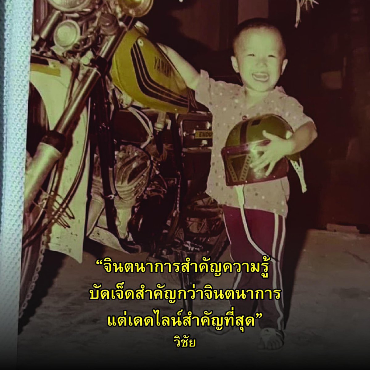salmon_podcast's tweet photo. คำขวัญวันเด็ก (1)
#SalmonPodcast https://t.co/fstWW9sh5g