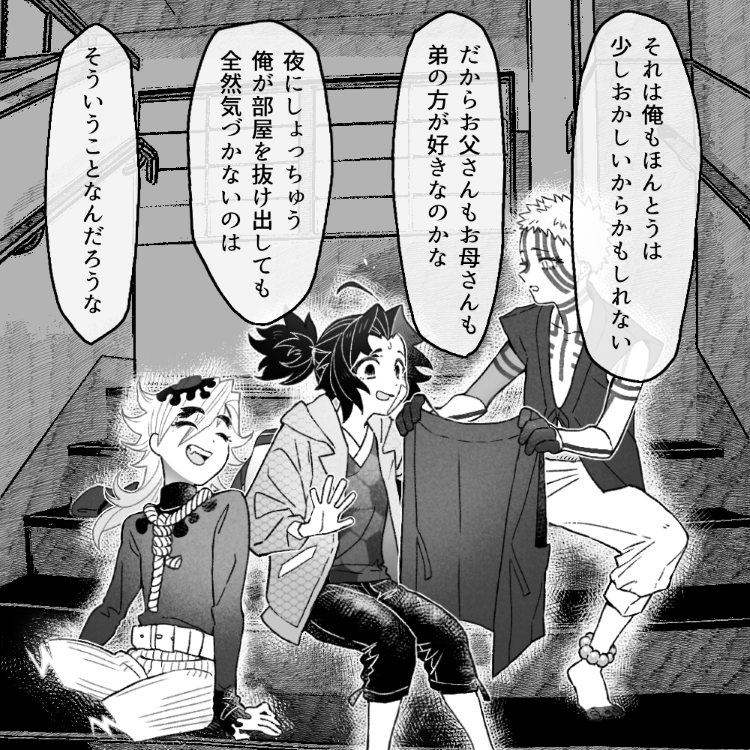 リクエスト? パロディ 学校の怪談×上弦の鬼 学校は楽しい!!!【1/2】 