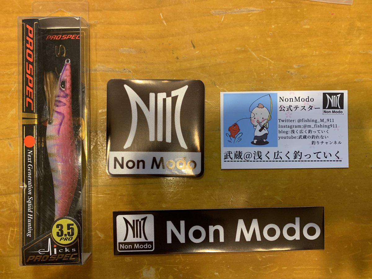 ryuaun12's tweet photo. プレゼント企画で当たったエギ届いた😁👍
今年はイカ釣るぞー😆
#エギング #釣り好きな人と繋がりたい #NonModo
@fishing_M_911 https://t.co/5DqFgzmLb5