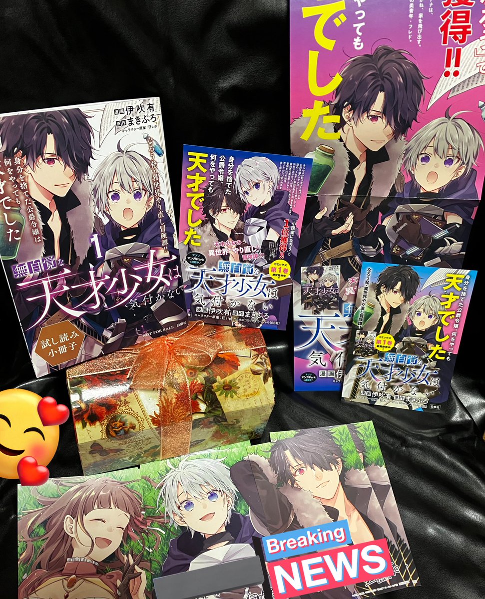 遠野九重 張り合わず コミカライズ連載中 Six315 Twitter