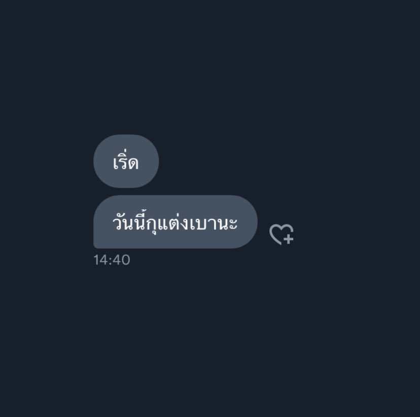 คำนี้ของเพื่อนเชื่อได้กี่คะแนน