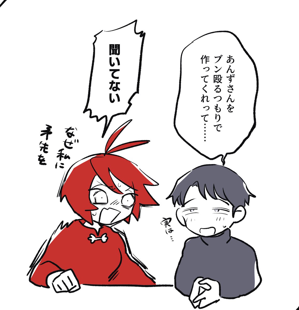 anzu_enma's tweet photo. 衝撃の告げ口 https://t.co/Yd41mDX8r1