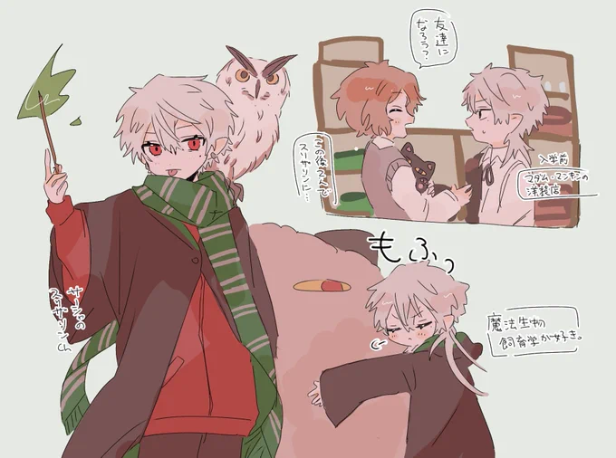 ⚠️ハリポタパロ① 