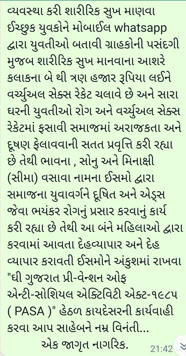 ડીંડોલી પો.સ્ટેમાં આવેલ માર્ક પોઇન્ટ બિલ્ડીંગના C:૧૧૦માં ભાવના અને C:૧૧૪ અને ૩૧૬માં પ્રમિલા(સીમા)વસાવા દ્વારા અન્ય વિસ્તારમાંથી યુવતીઓ મંગાવી તેના દ્વારા દેહવ્યાપાર કરાવતા આ ઈસમો પર ઘી ગુજરાત પ્રીવેન્શન ઓફ એન્ટી-સોશિયલ એક્ટિવિટી એક્ટ-૧૯૮૫ 
<a href="/CP_SuratCity/">Surat City Police</a>
<a href="/dgovcbic/">Directorate General of Vigilance CBIC</a> 
<a href="/collectorsurat/">Collector Surat</a>