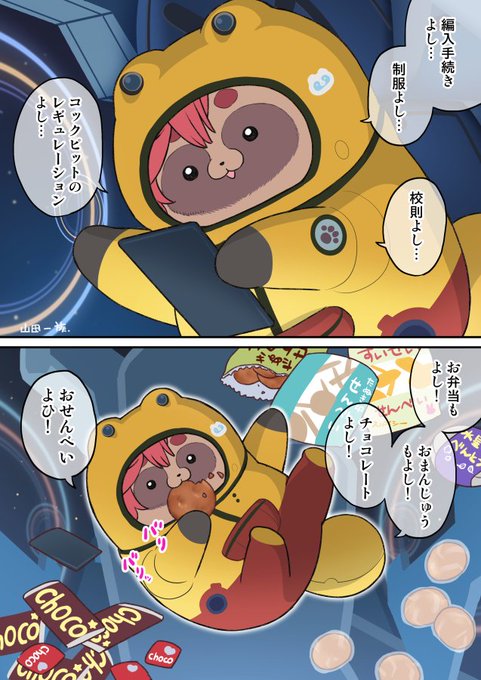 第一話より「水星から来たスレッタ」 | 山田一族。 さんのマンガ