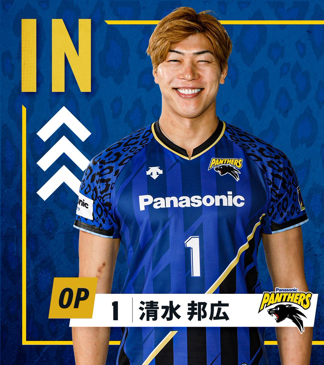 パナソニックパンサーズ 清水邦広選手 レプリカユニ