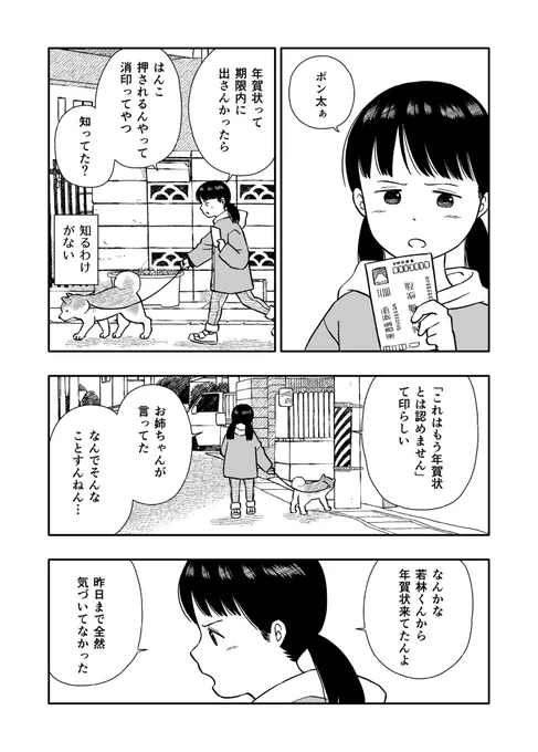 今日のさんぽんた 136 