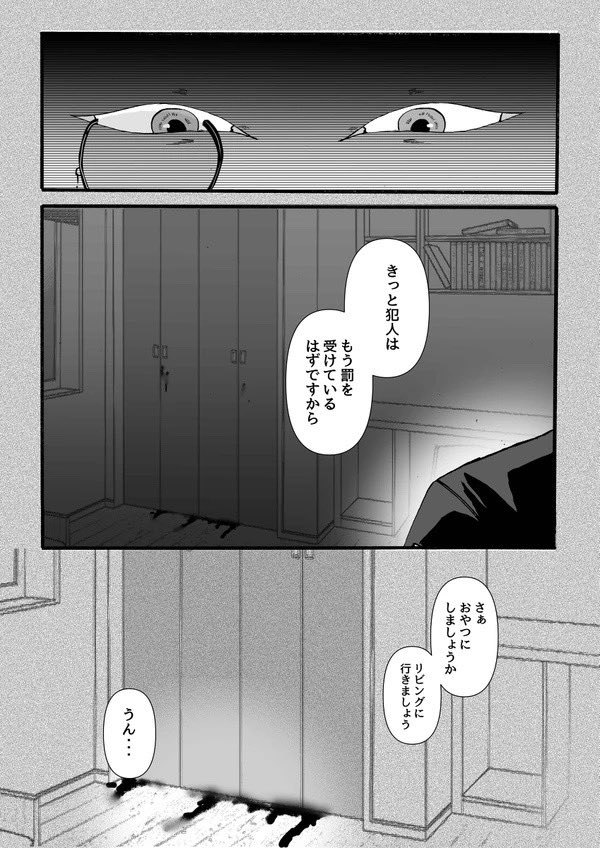 猫執事とお嬢様 