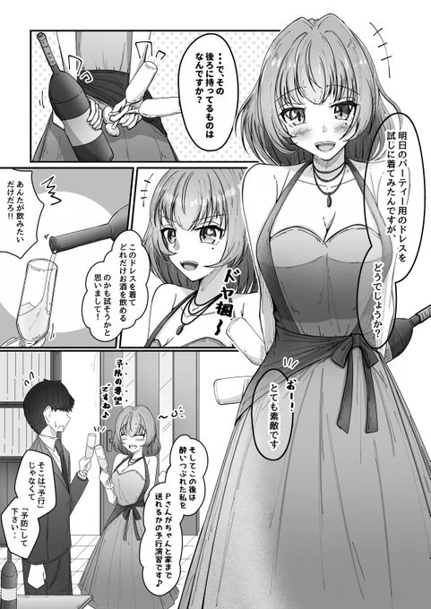 いろいろ試す楓さん #高垣楓 #デレマス #デレステ