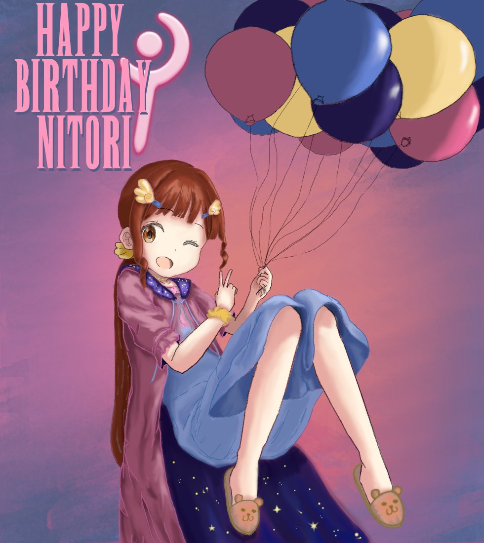 HakuHakucho's tweet photo. ♪Happyଘ(๑˃̵ᴗ˂̵)━☆ﾟ┌iiii┐☆ﾟ━(˃̵ᴗ˂̵๑)ଓ Birthday♪ 
ପ(๑•ᴗ•๑)ଓ ♪*｡ʚ₍ᐢ. .ᐢ₎ﾉ Nitoriヽ₍ᐢ. .ᐢ₎ɞ｡*♪ପ(๑•ᴗ•๑)ଓ 
ଘ( ˊヮˋ )ଓ｡･:*:･ﾟ’★Happy Birthday☆,｡･:*:･ﾟ’ଘ( ˊヮˋ )ଓ https://t.co/ClneKtKTdJ