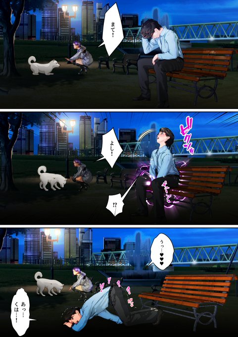 「よし」って言われたら射精しちゃう身体にされてしまってもう社会生活送れないの巻 