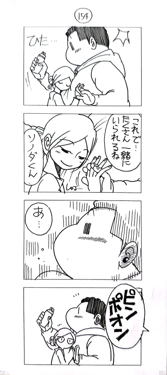 マッチングアプリで会った
蔵間さんと園田くん
シーズン6最終話
蔵園シーズン6お付き合いいただきありがとうございました!
仕事原稿落ち着きましたらシーズン7も描く予定です
新キャラ登場の新シリーズ、お待ちいただけると嬉しいです
どうぞよろしく( ・ω・)ノ