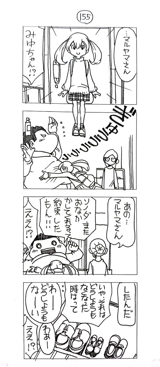 マッチングアプリで会った
蔵間さんと園田くん
シーズン6最終話
蔵園シーズン6お付き合いいただきありがとうございました!
仕事原稿落ち着きましたらシーズン7も描く予定です
新キャラ登場の新シリーズ、お待ちいただけると嬉しいです
どうぞよろしく( ・ω・)ノ