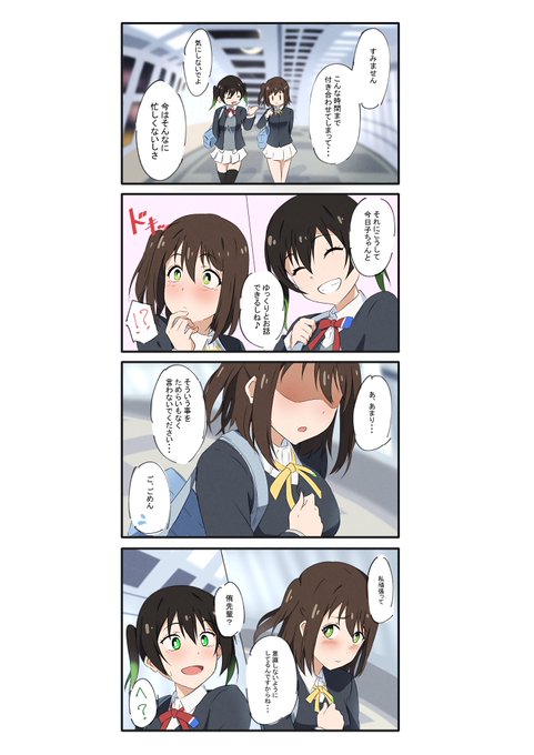 【抱いてはいけない想い】

 #虹ヶ咲 