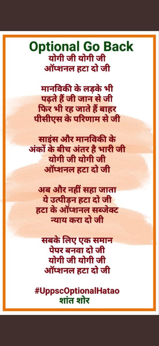 singh240390's tweet photo. @myogioffice @myogiadityanath Please remove optional from up pcs
#UppscOptionalHatao 
#Remove_Optional_UPPCS https://t.co/kyhe1xuGV2