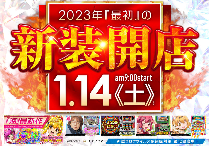 グランドレイト Grandreito Twitter