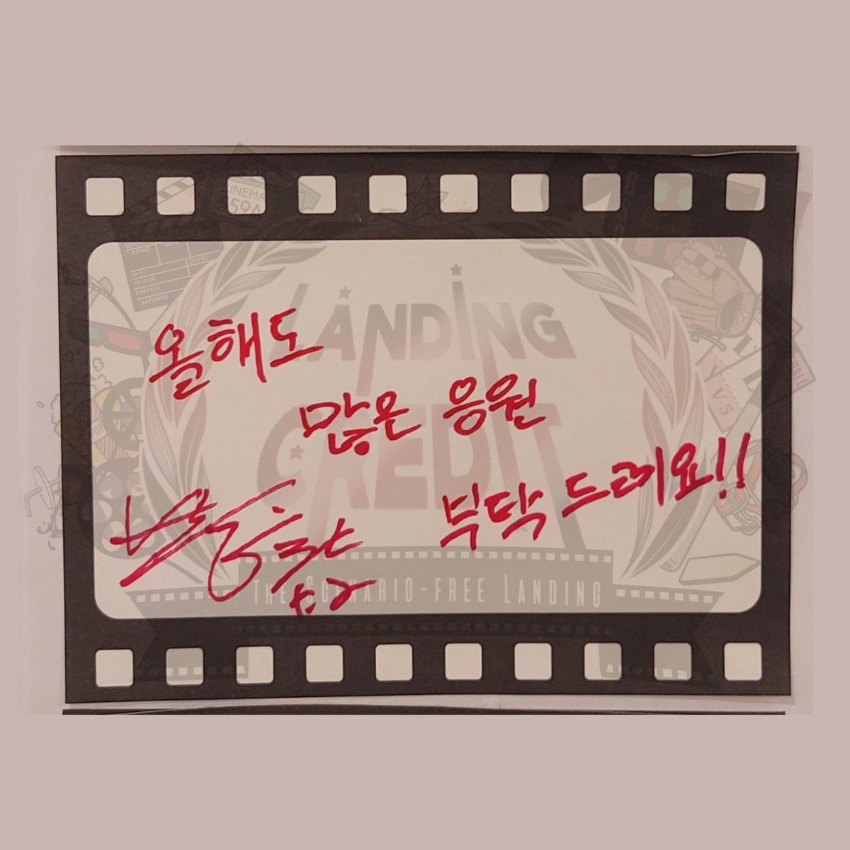 LandingCr2dit's tweet photo. 그리고 마지막으로, 개인 사정 상 방문하시진 못하였지만 응원의 메세지를 보내 주신 SSG 랜더스 박성한 선수님께 감사드립니다!

#LandingCr2dit #박성한 https://t.co/yxOd3YUWSK