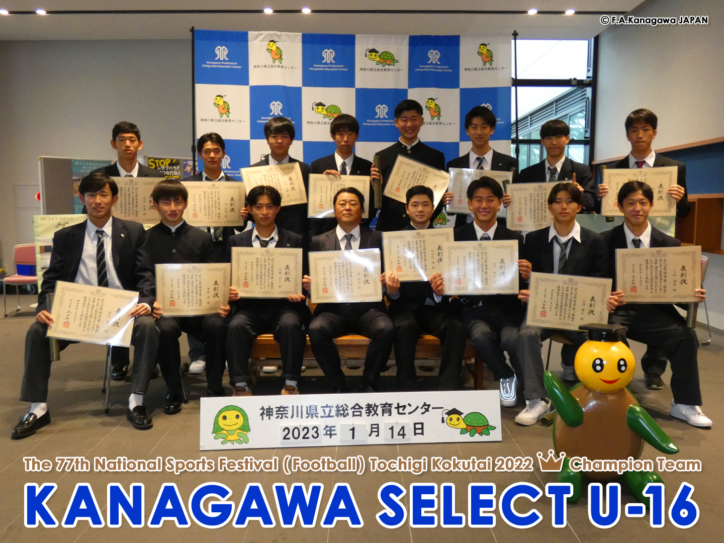 神奈川県u 18サッカーリーグ 公式 Kanagawafa U18 Twitter