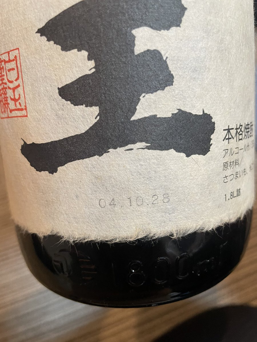 tp1125's tweet photo. 昨日まで4日間、オーケストラのリハーサルと���番で、今日は鹿児島帰省😊
久々だな〜3.4年ぶりかなー？
鹿児島のこの感じ過ごしやすくていいねー😊😊
美味しい焼酎、2004年に作られたものらしくて飲みやすくて飲みすぎた😙 https://t.co/yoi7hFTxlA