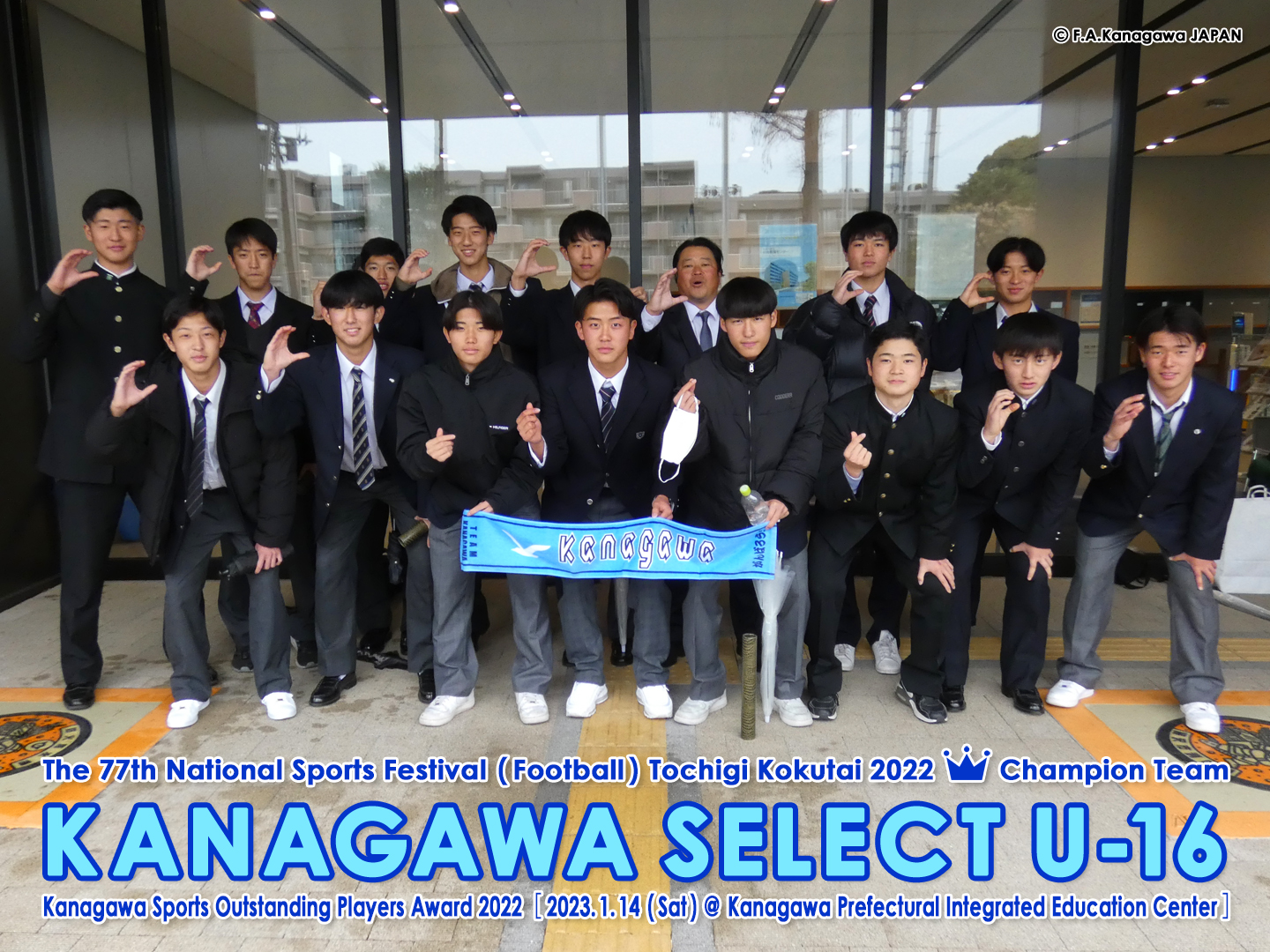 神奈川県u 18サッカーリーグ 公式 Kanagawafa U18 Twitter