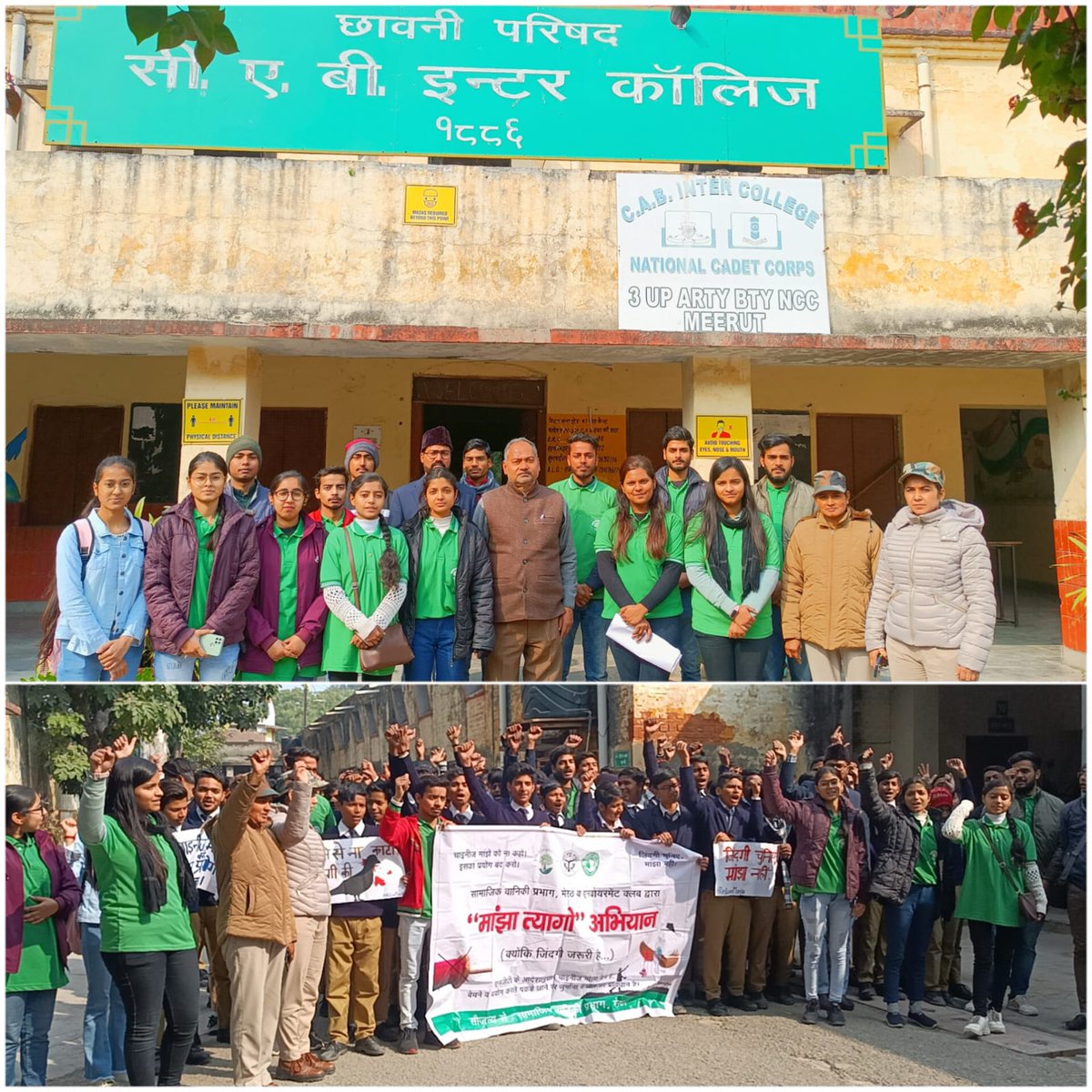 khatri_shivangi's tweet photo. ✊🏻 मांझा त्यागो अभियान ✊🏻
Team Environmental Club , Team Forest Department With Principal Sir and Staff Members of School.
Youth Against Manjha
C.A.B Inter College, Meerut
#RefuseManjha #environmentclub #savenature #saveenvironment #meerut #UttarPradesh @myogiadityanath @UP https://t.co/ComtHwRsvH