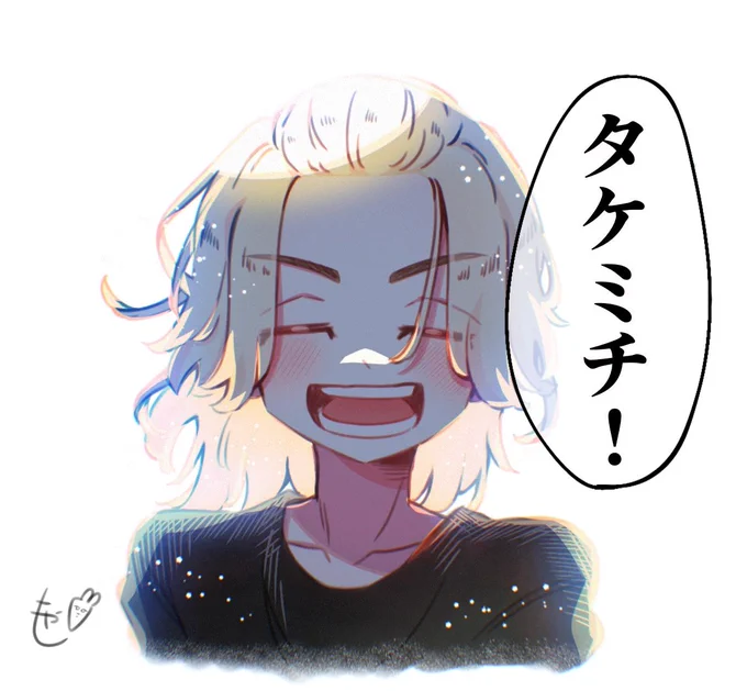 ちょっと手直ししたから再録…
最終章軸のマイ武 二人に幸あれ🥂 