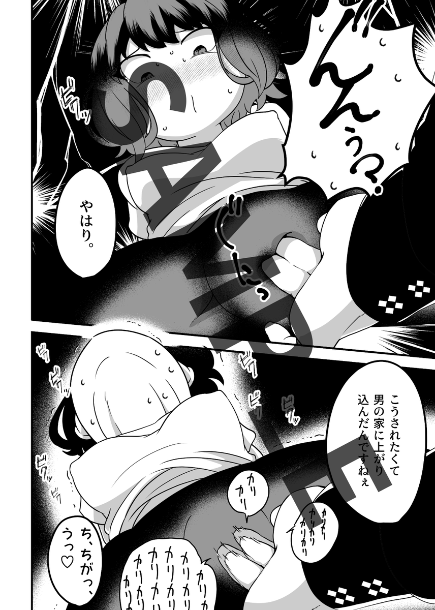 kanndumenonaka's tweet photo. 2023年1月28日（土）にBOOTH通販で頒布開始する📚🌸🔞アンソロジーです。（ほぼアホエロ）
イベント参加予定はなく通販のみ、夢主の後ろ姿や顔有りを含みますのでご注意ください。
#夜のhpmiプラス
#夜のhpmi夢
https://t.co/PbzEzxxiCy https://t.co/CRe7j5xM3r