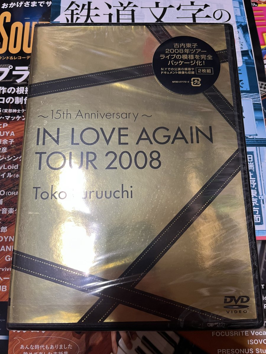 msxmax's tweet image. 토코님 2008년 라이브 DVD 도착 😍 오래 기다렸다 #古内東子