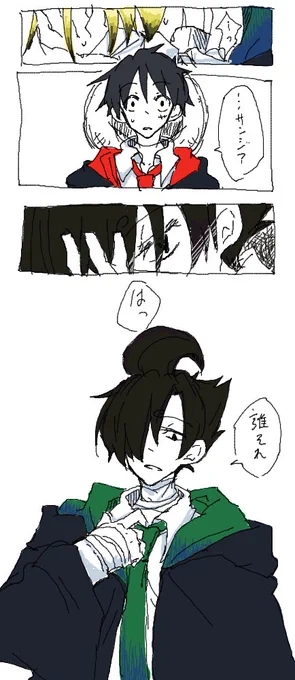変身。 