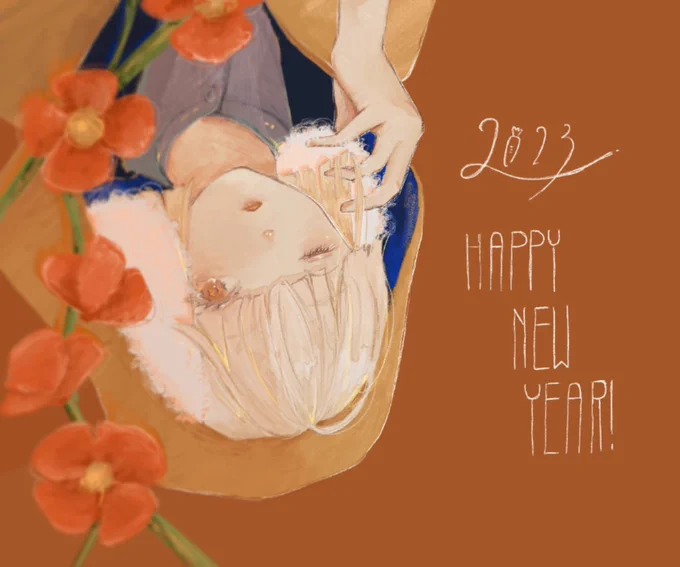 お久しぶりです。だいぶ遅めの描き初め今年こそ、目指せスキルアップ。2023年もよろしくお願いします〜! 