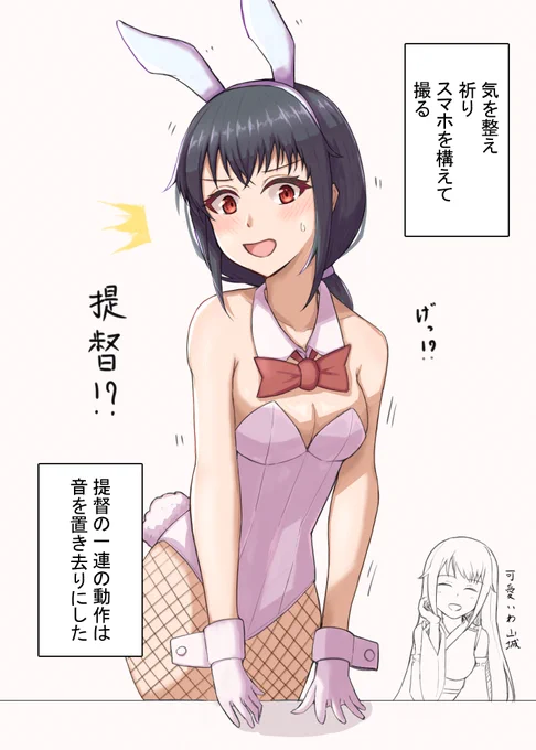 バニー山城を描きました。
#艦これ #山城 