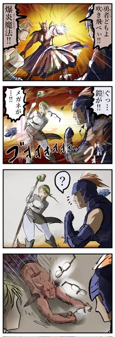 つい反応する魔王。 