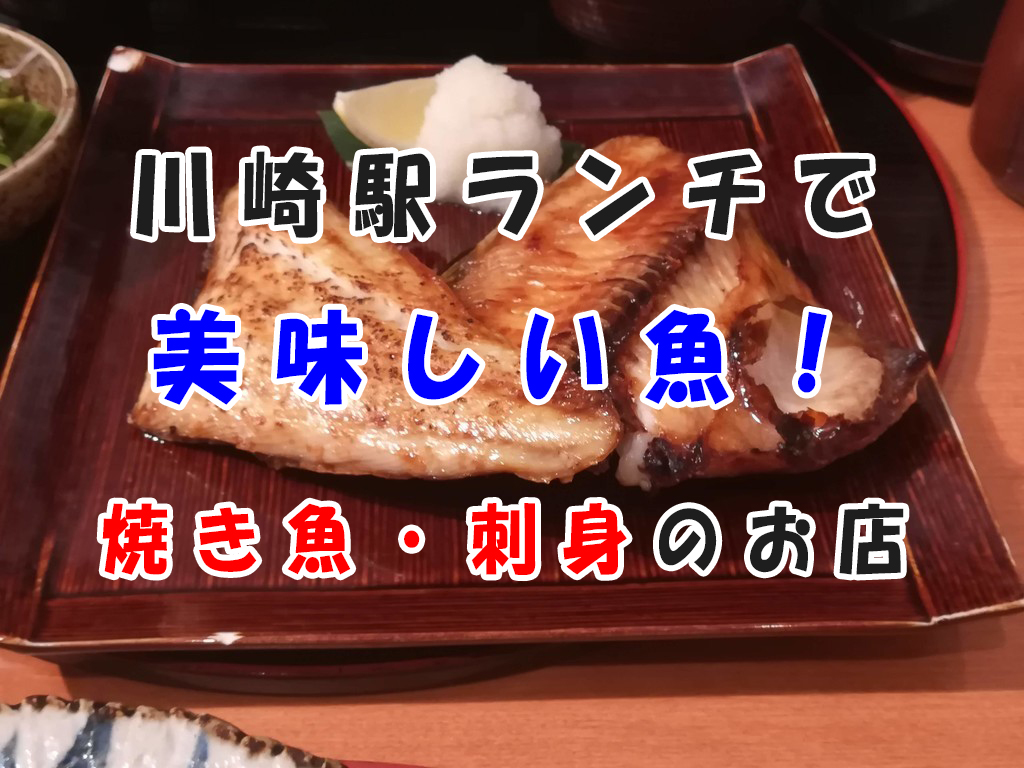 川崎ランチ食い倒れサラリーマン Blackgamer Kawasaki Lunch Twitter
