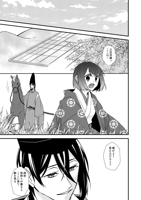 ⑤
残りはpixivに全頁再録しています。
成人向となりますー!
https://t.co/bSHRieYZjh

みかさに最高イェイイェイ🦄🦄🦄🦄🦄🦄 