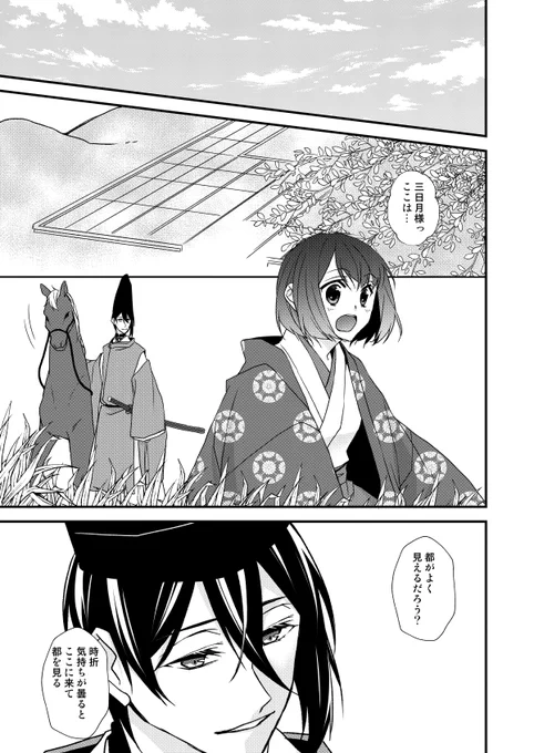 ⑤
残りはpixivに全頁再録しています。
成人向となりますー!
https://t.co/bSHRieYZjh

みかさに最高イェイイェイ🦄🦄🦄🦄🦄🦄 