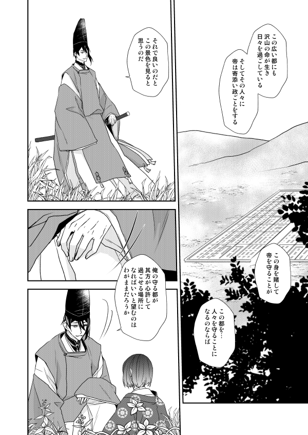 ⑤
残りはpixivに全頁再録しています。
成人向となりますー!
https://t.co/bSHRieYZjh

みかさに最高イェイイェイ🦄🦄🦄🦄🦄🦄 