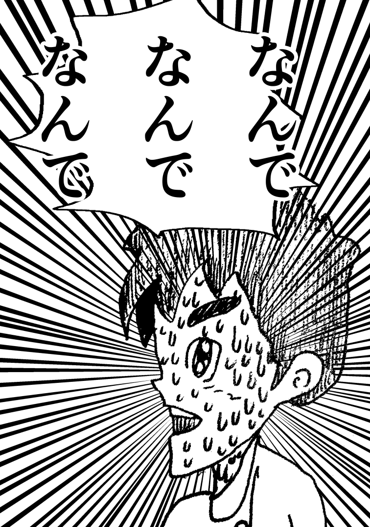 修論をマンガにしました【第二話】2/2 