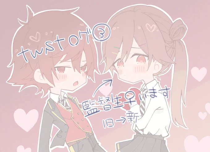 ツイログ③ #twstプラス #twst夢 #エース・トラッポラ #エー監 #女監督生  