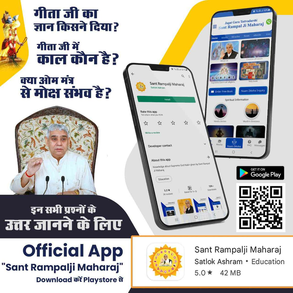 #App #socialmedia #indianapp #startup 
#trendingnews #onlineshopping #makeinindia #entrepreneur #india #social #media #newapp
#Sant_Rampalji_Maharaj_App
#SantRampalJiMaharaj #SaintRampalJi
भूत प्रेत की बाधा से मुक्ति कैसे मिल सकती है?
जानने के लिए 'Sant Rampalji Maharaj'