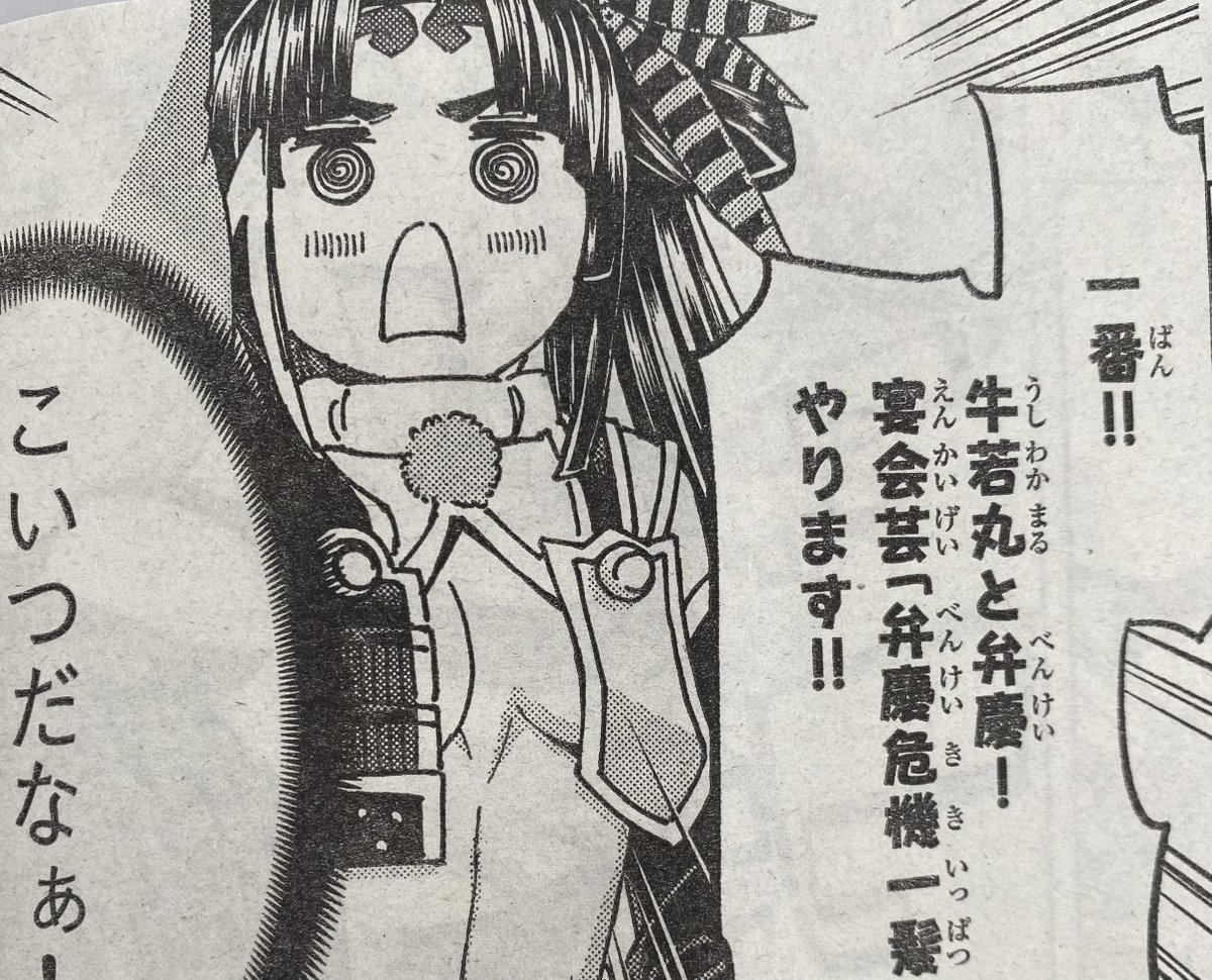 ã©ãã¡ããããŠãŸã!!
#fate #FGO
#å¥ã㬠2æå·çºå£²äž!