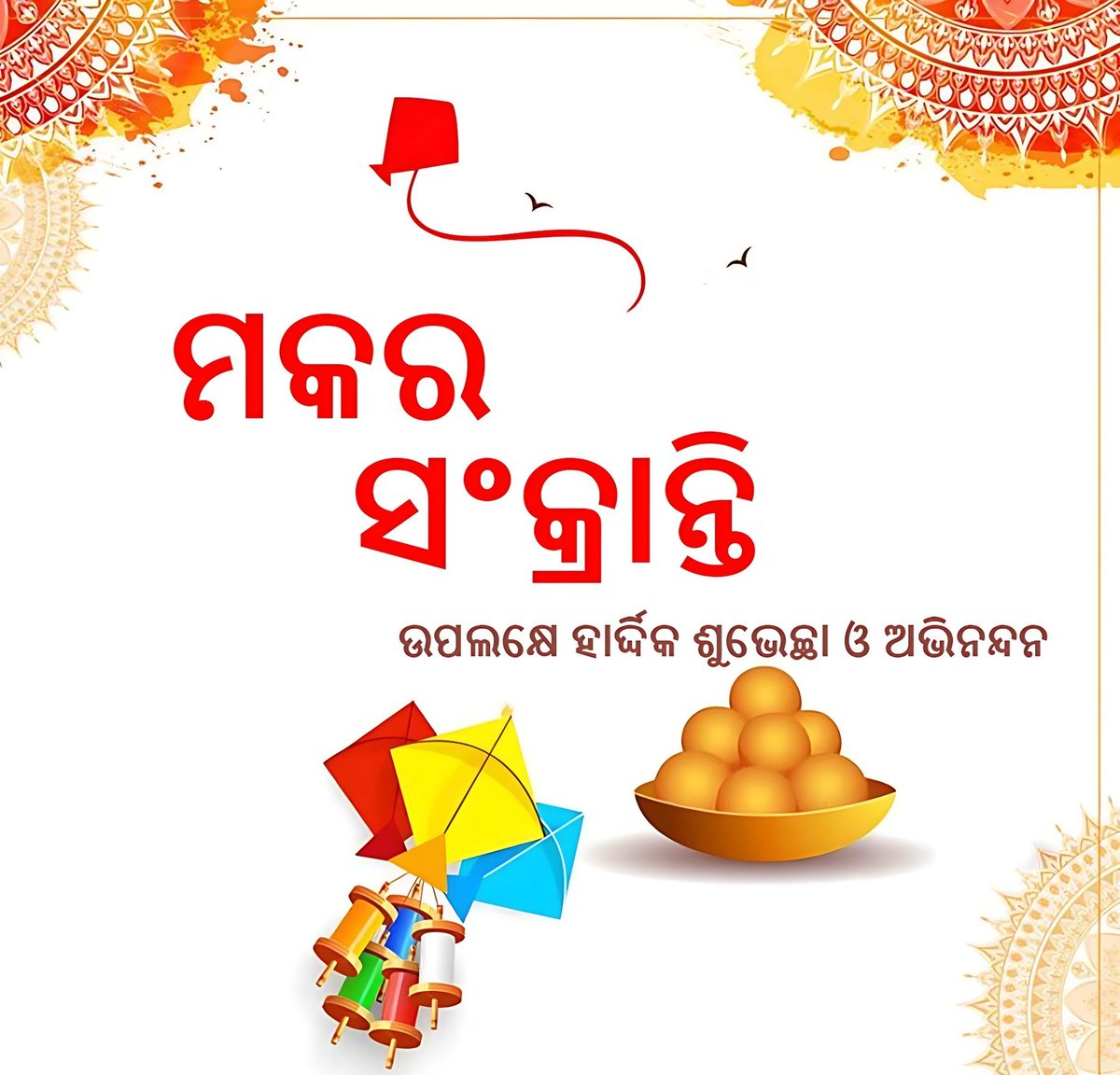 181th Fakir Mohan Jayanti celebration@ F.M.Univeristy, Balasore, Odisha.