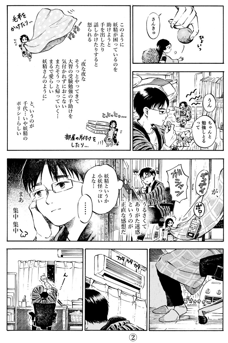 【千代姫】
#センター試験
#受験勉強
(大智は高校受験ですが)
▼千代姫
https://t.co/WeVFdfyJZ7