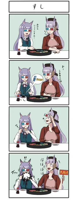 ブレスケア寿司 